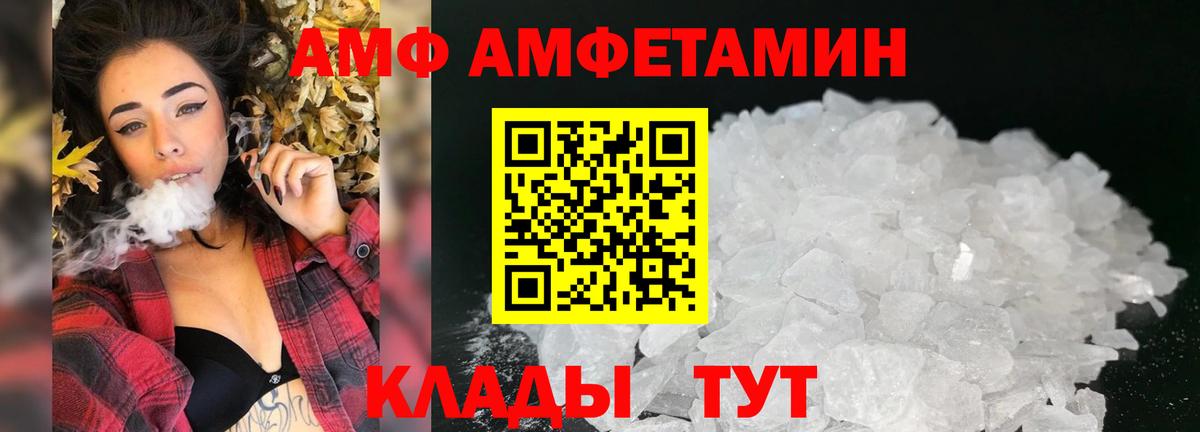 Хасавюрт  Amphetamine  Вход с VPN  Amphetamine Розовый 
