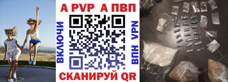 цена наркотик  Хасавюрт  A PVP кристаллы 