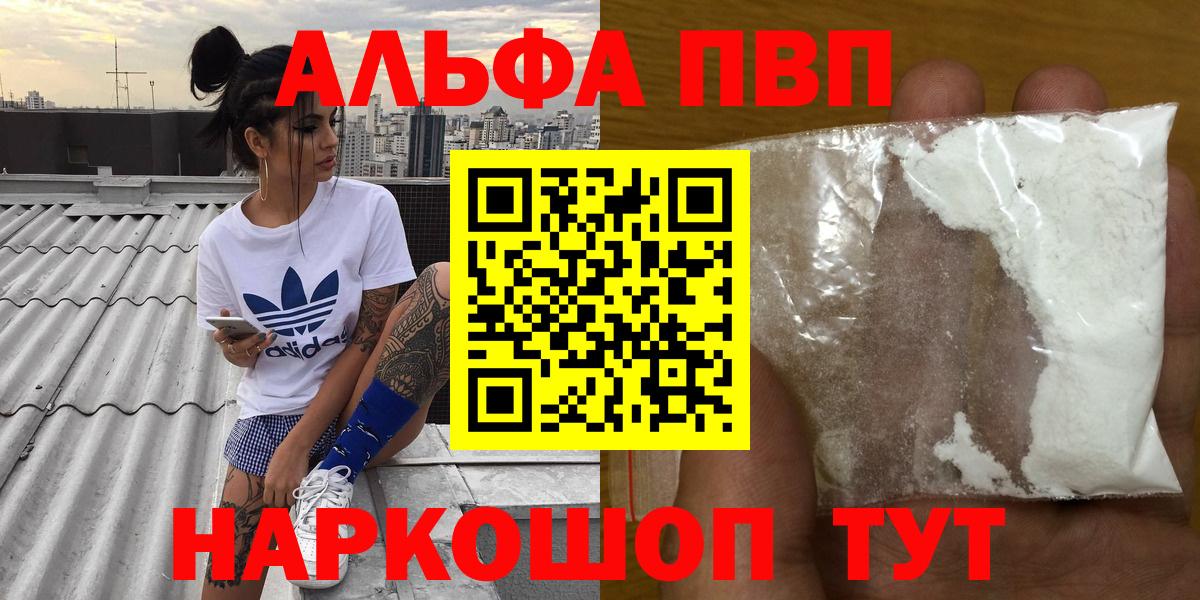 Alpha PVP кристаллы Хасавюрт