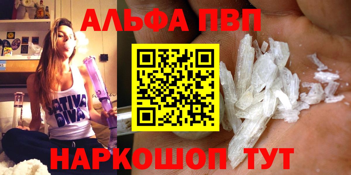 Хасавюрт  A-PVP СК КРИС  Alfa_PVP СК КРИС  Альфа ПВП кристаллы  Вход с VPN 