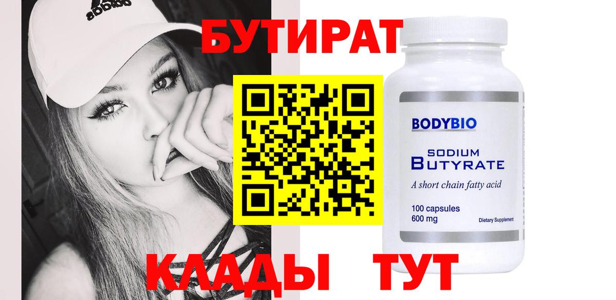 БУТИРАТ оксана Хасавюрт