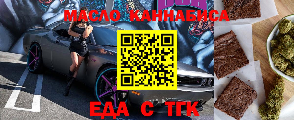 Хасавюрт  Печенье с ТГК марихуана  Вход с VPN 