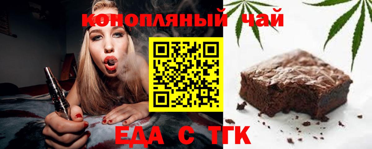 Еда ТГК марихуана Хасавюрт