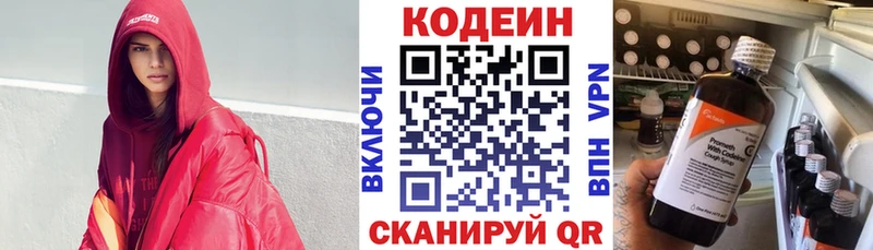 гидра зеркало  Хасавюрт  Кодеин напиток Lean (лин) 