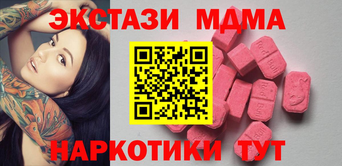Ecstasy MDMA  Вход с VPN  Экстази DUBAI  Хасавюрт 