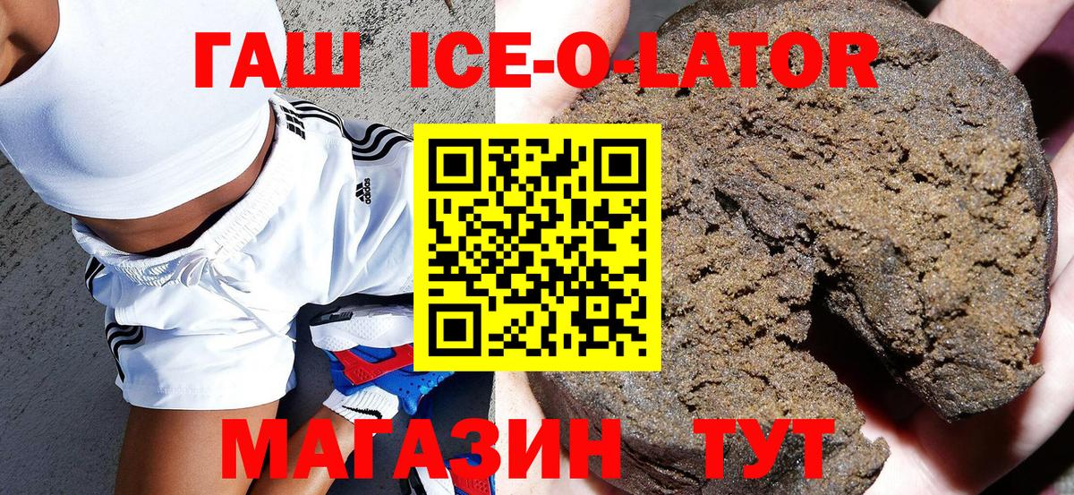 Гашиш AMNESIA HAZE  ГАШИШ ice o lator  ГАШ  Вход с VPN  Хасавюрт 