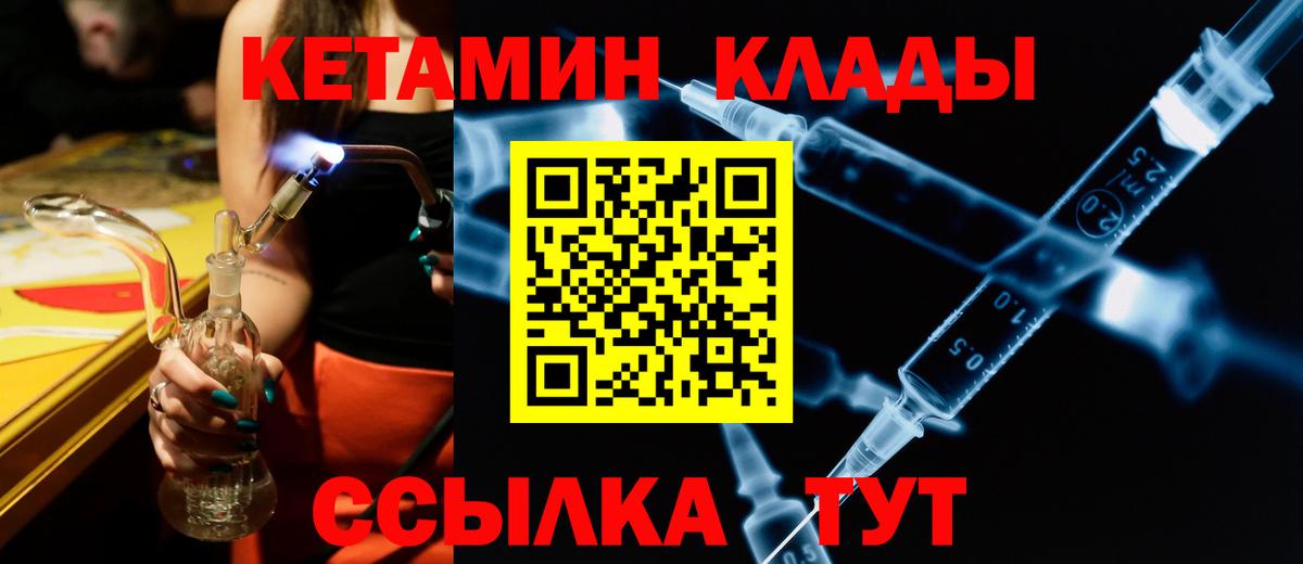 Кетамин ketamine  мега маркетплейс  Хасавюрт  Вход с VPN 