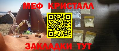 меф Обнинск
