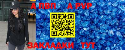 apvp Нягань