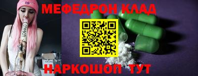 меф Обнинск