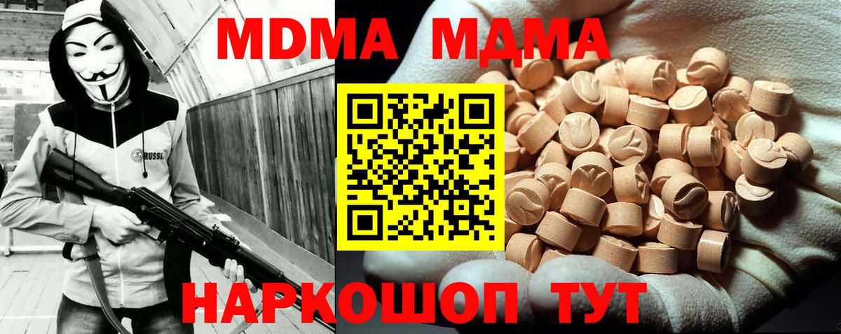 Хасавюрт  MDMA crystal  MDMA молли  Вход с VPN 