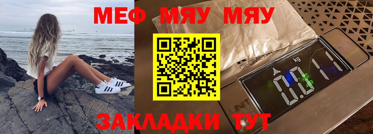 Мефедрон мука Хасавюрт