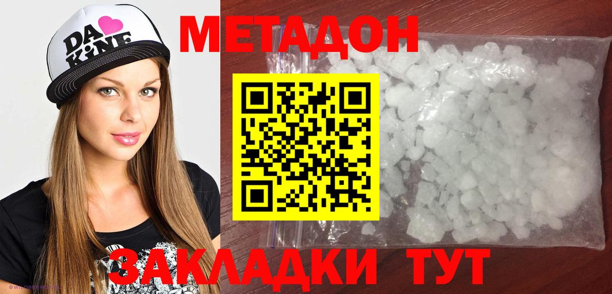 МЕТАДОН белоснежный  Вход с VPN  Хасавюрт  МЕТАДОН белоснежный 