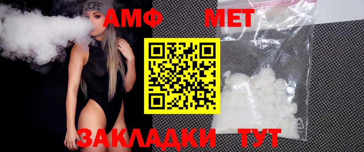 Первитин мет  Вход с VPN  Хасавюрт 