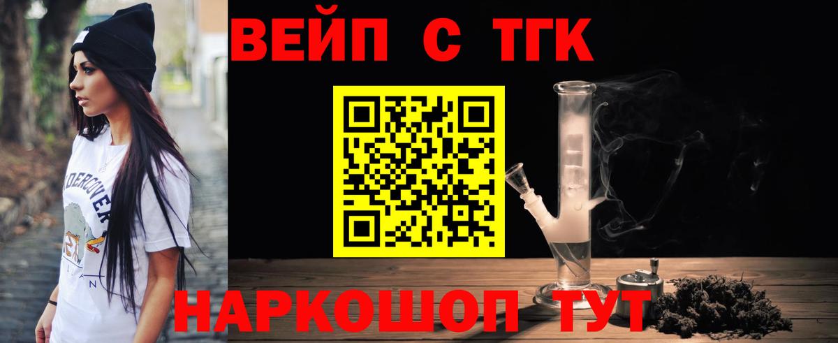 Хасавюрт  ТГК вейп  Вход с VPN 